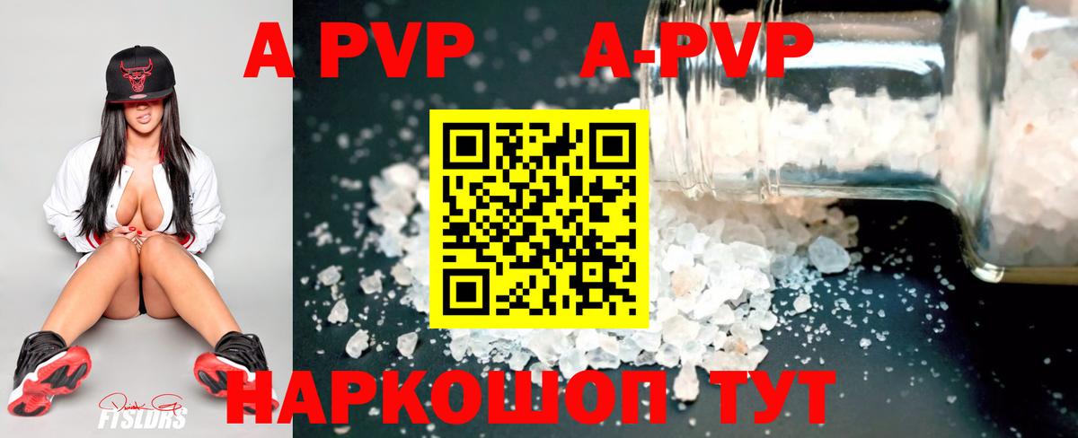 Alpha PVP Crystall  Ирбит  А ПВП VHQ  A PVP  A-PVP крисы CK 