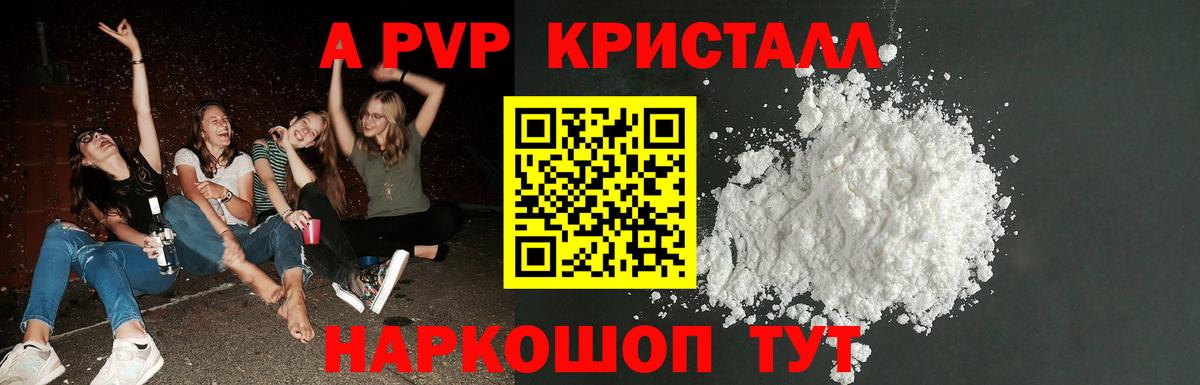 Alpha PVP СК  Alpha-PVP  Вход с VPN  Ирбит  Альфа ПВП мука 