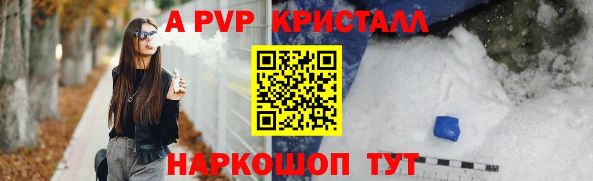Alpha PVP крисы CK Ирбит