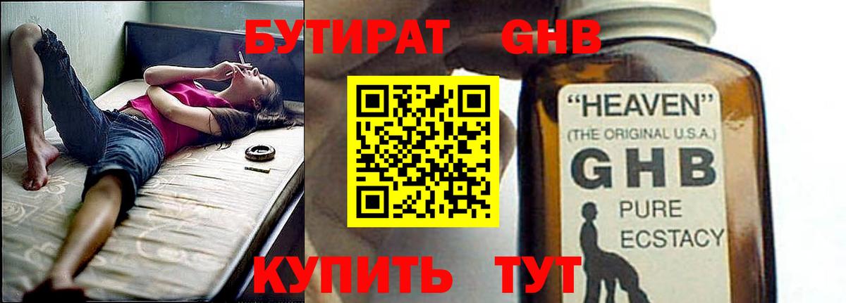 БУТИРАТ BDO  Вход с VPN  Ирбит 