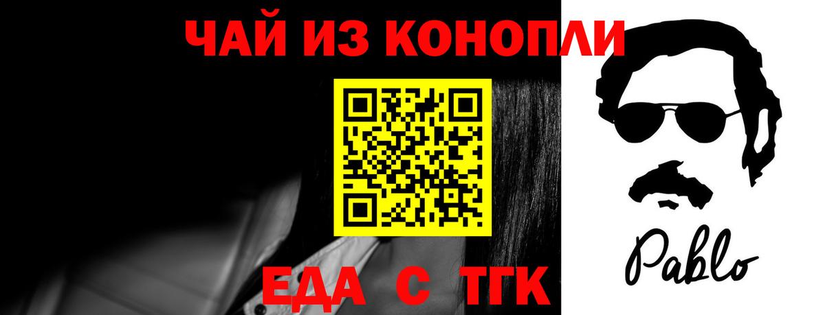 Ирбит  Еда ТГК марихуана  Вход с VPN 