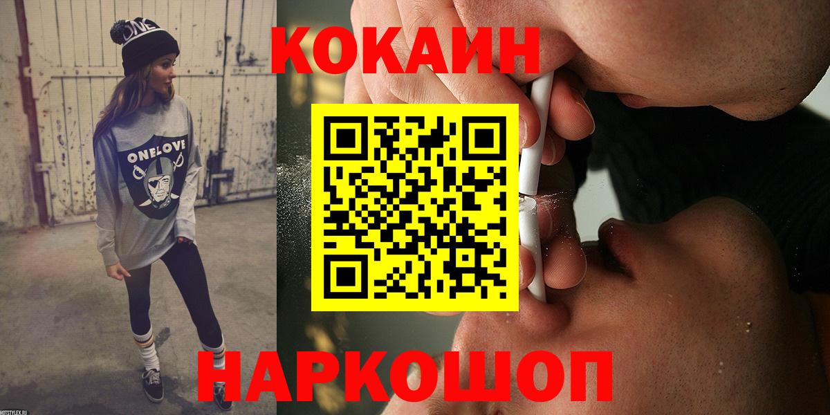 Cocaine Перу  Cocaine Перу  Ирбит 