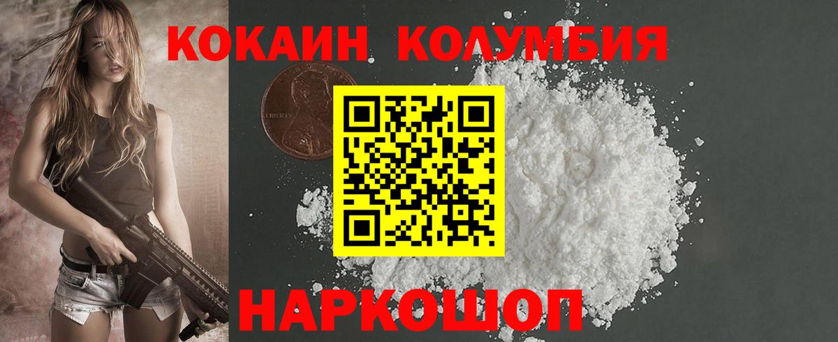 Cocaine Fish Scale Ирбит