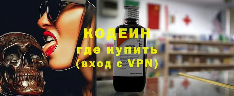 Codein Purple Drank  магазин продажи наркотиков  Ирбит 