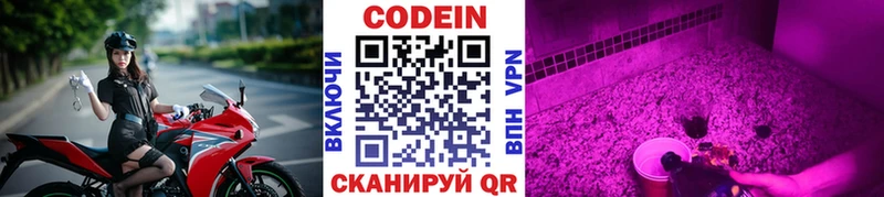Codein напиток Lean (лин)  хочу   Ирбит 
