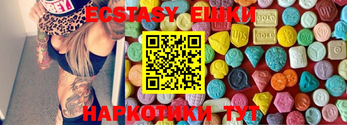 даркнет сайт  ЭКСТАЗИ диски  Ирбит  Ecstasy Philipp Plein 