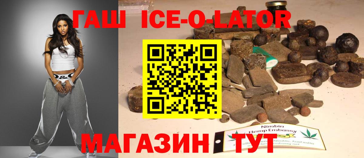 Гашиш Cannabis  ГАШ  Ирбит 