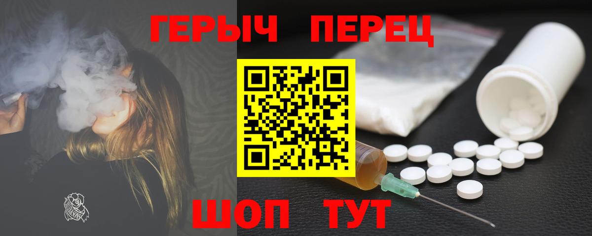 Героин гречка  ГЕРОИН  Ирбит 