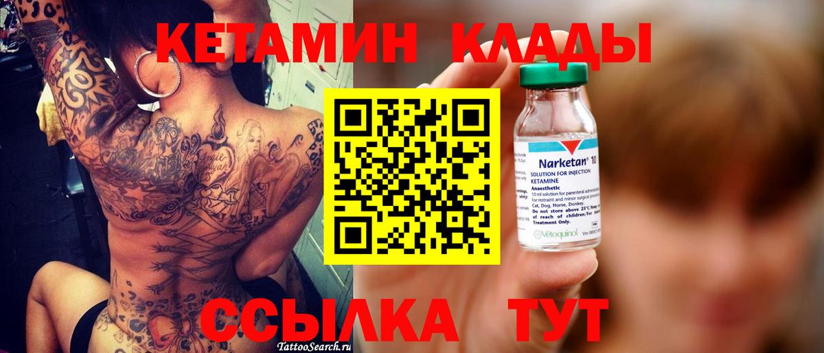КЕТАМИН ketamine Ирбит