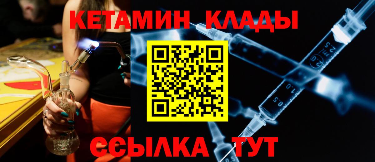 Ирбит  КЕТАМИН ketamine  Вход с VPN 