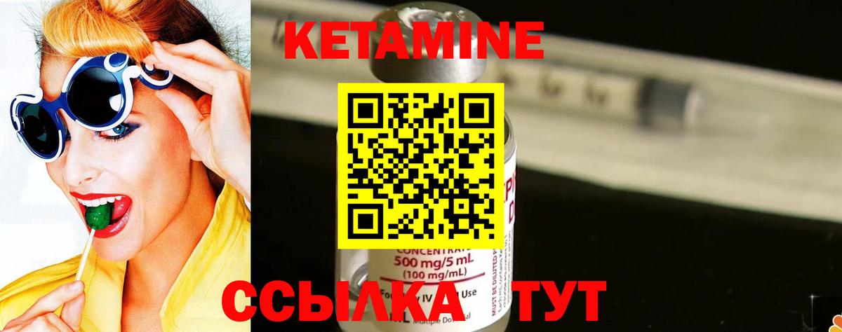 Кетамин VHQ  КЕТАМИН ketamine  Ирбит 