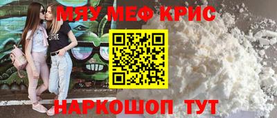 прущие крисы Балаково
