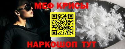 прущие крисы Балаково