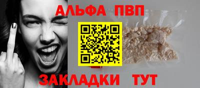 прущие крисы Балаково