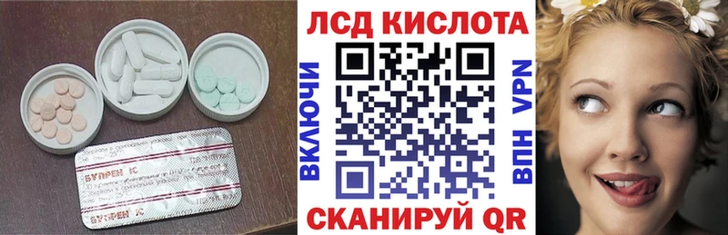 Лсд 25 экстази кислота  закладки  Ирбит 