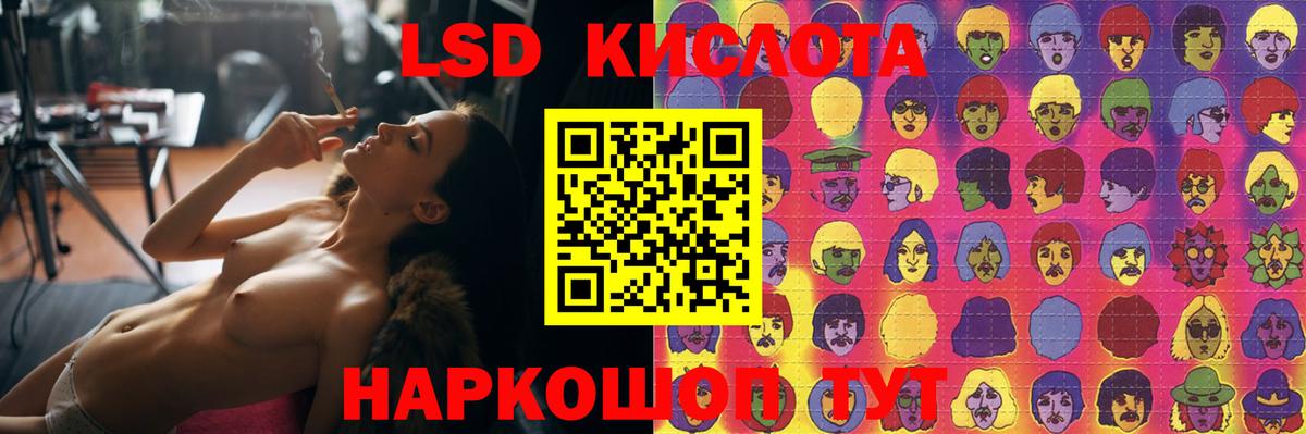 LSD-25 экстази кислота Ирбит