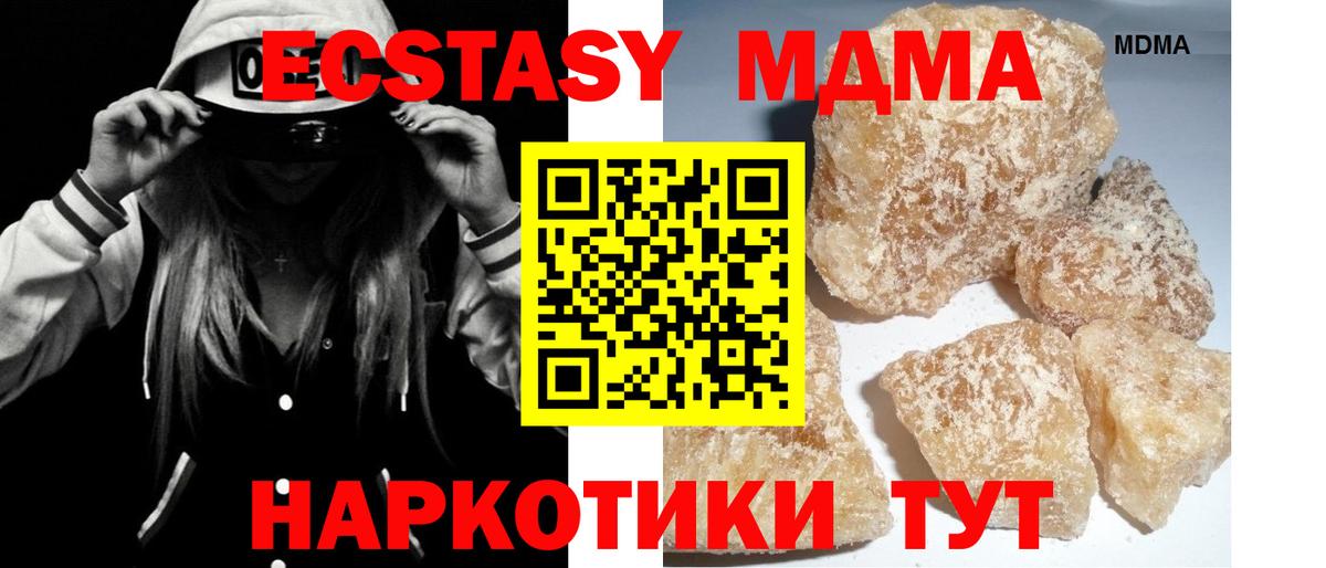 Ирбит  MDMA кристаллы  MDMA  МДМА VHQ  Вход с VPN 
