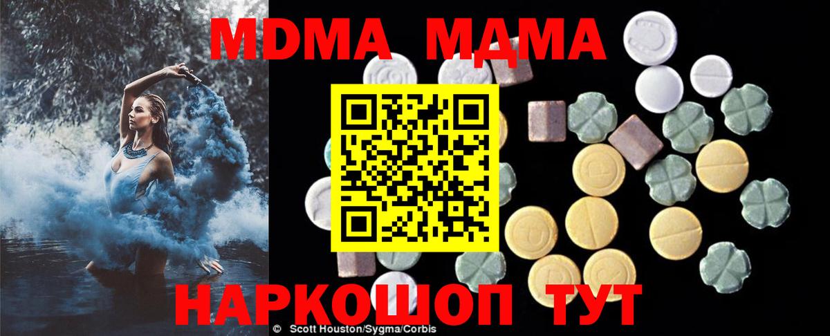 МДМА crystal Ирбит
