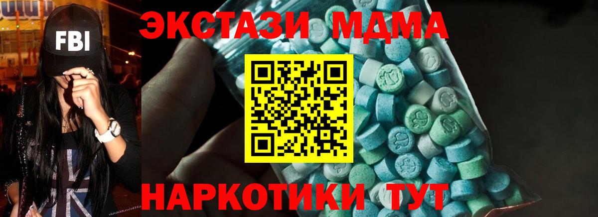 MDMA кристаллы  МДМА кристаллы  Ирбит 