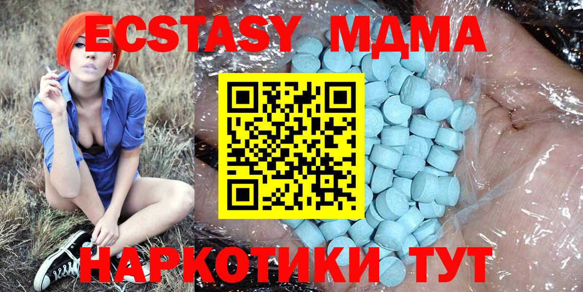 MDMA молли Ирбит