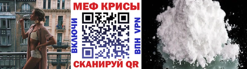 Меф mephedrone Ирбит