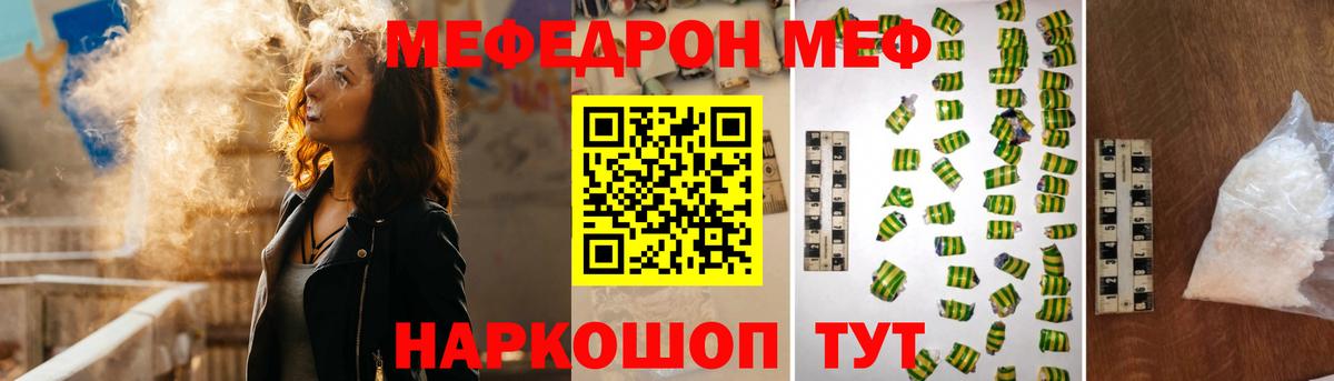 МЕФ mephedrone  МЯУ-МЯУ  Вход с VPN  Ирбит  Меф mephedrone  Мефедрон 
