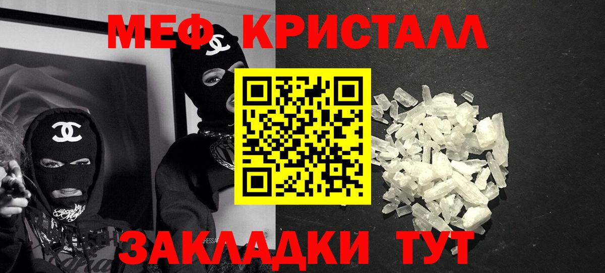 Меф мяу мяу мука Ирбит