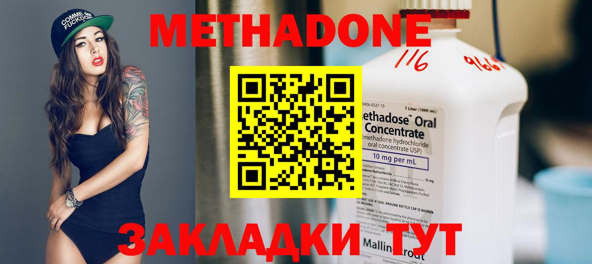 МЕТАДОН мёд Ирбит