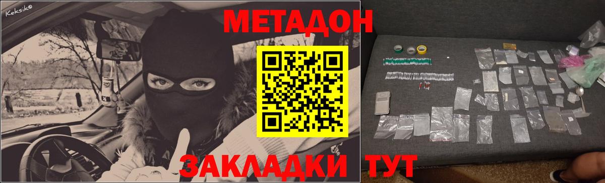 Ирбит  МЕТАДОН белоснежный  Вход с VPN  Метадон белоснежный 