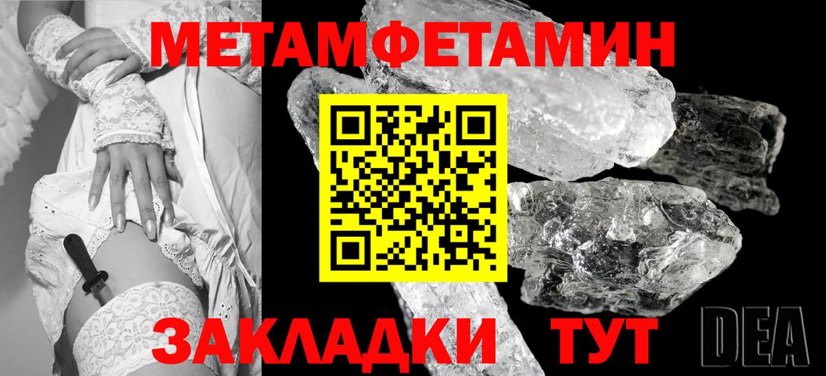 Первитин мет  Вход с VPN  Ирбит 