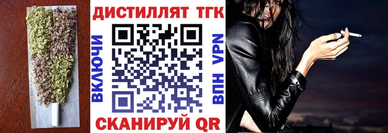 ТГК концентрат  купить   Ирбит 